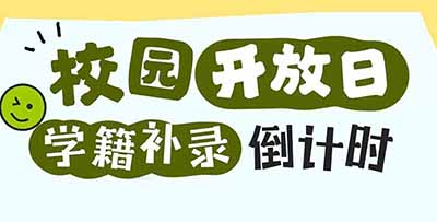 У԰ | ѧ¼ʱٵһ꣡