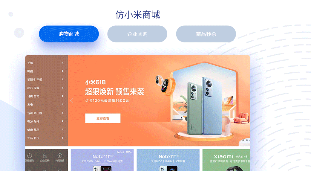WEB前端工程师_广州新华互联网科技学校
