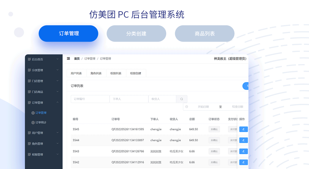WEB前端工程师_广州新华互联网科技学校