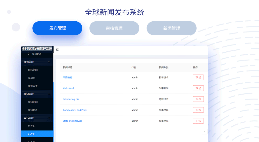 WEB前端工程师_广州新华互联网科技学校