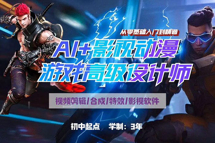 AI+ӰӶϷ߼ʦ