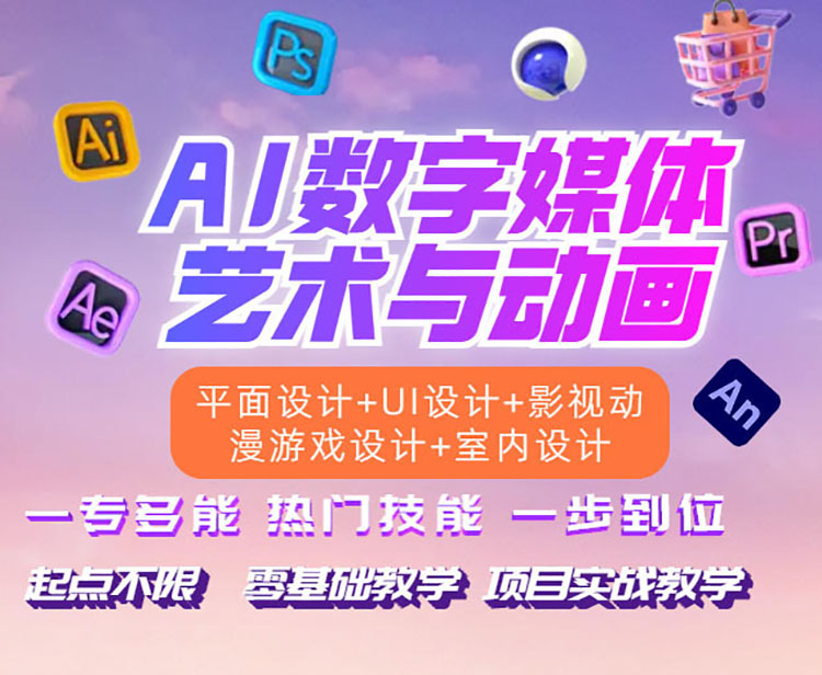 艺术设计