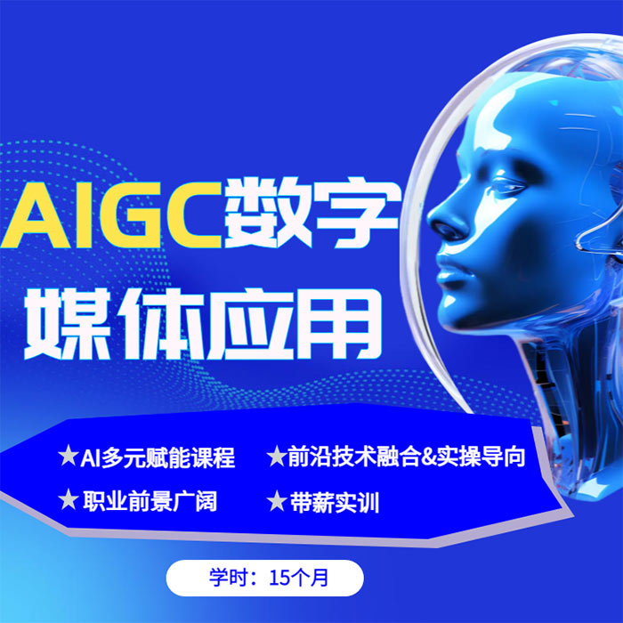 AIGCýӦרҵ