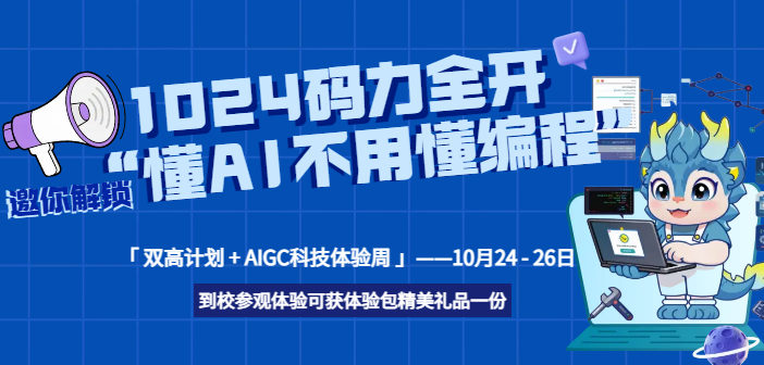 1761188519683362.png 1024程序员节M.png